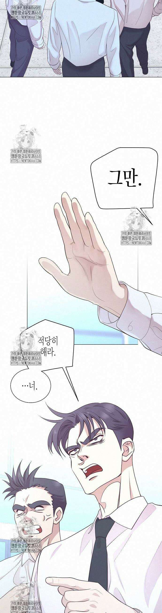 영업 천재가 되었다 68화 6