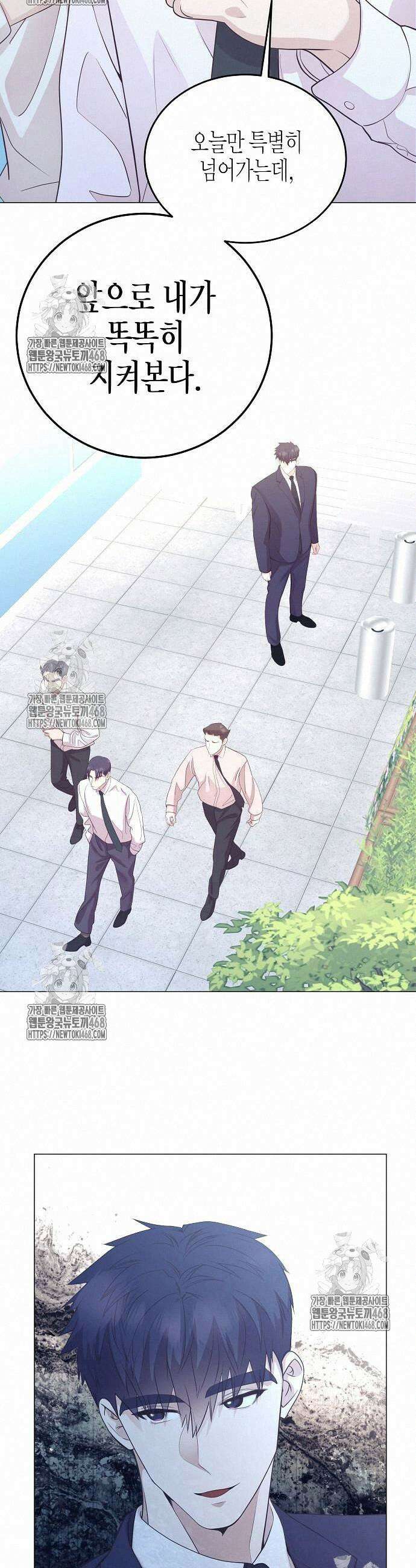 영업 천재가 되었다 68화 7