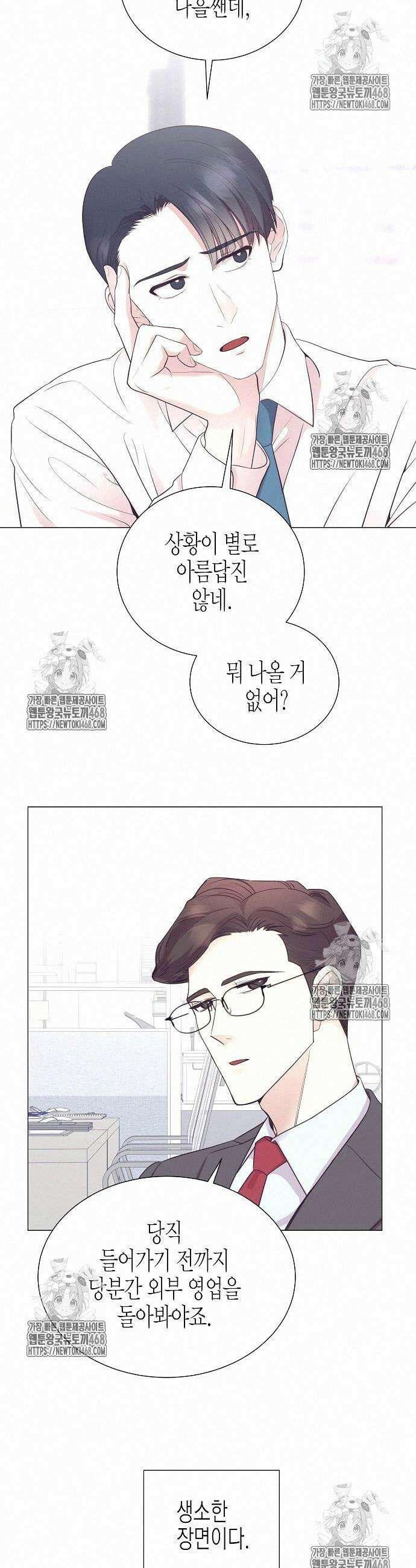 영업 천재가 되었다 68화 9