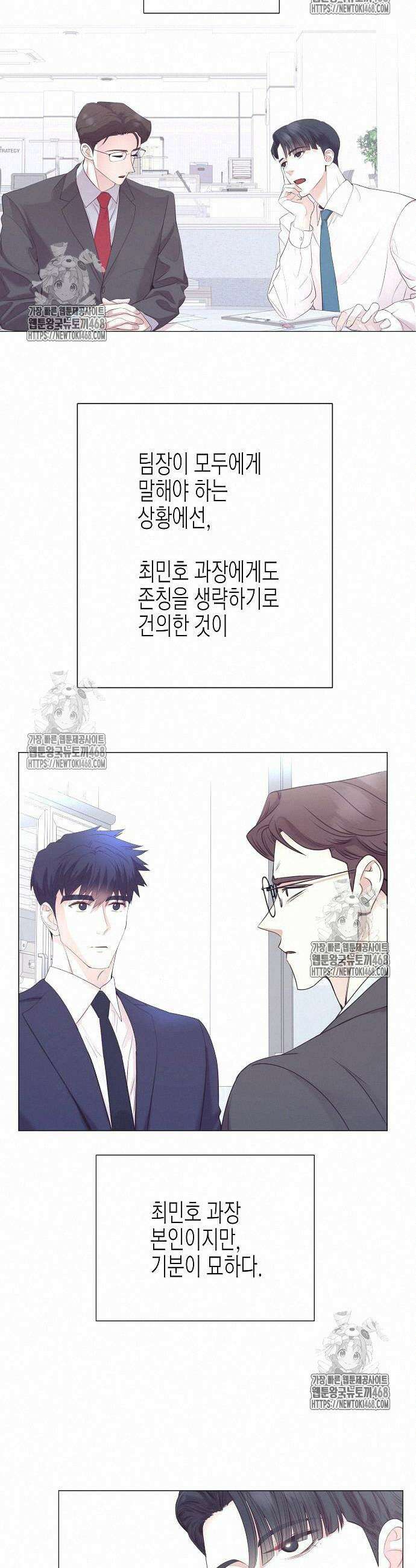 영업 천재가 되었다 68화 10
