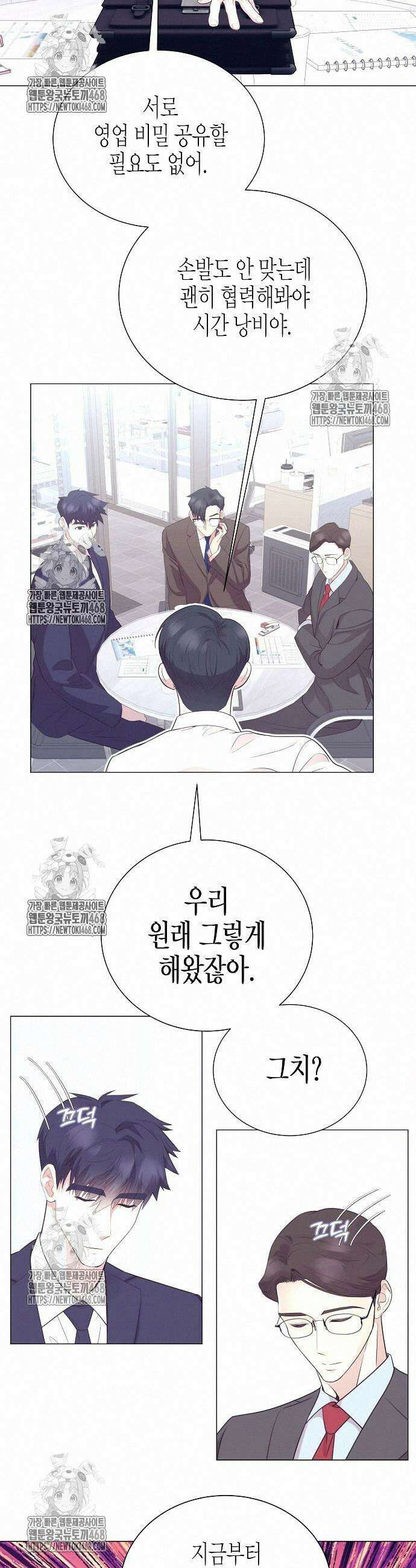 영업 천재가 되었다 68화 15