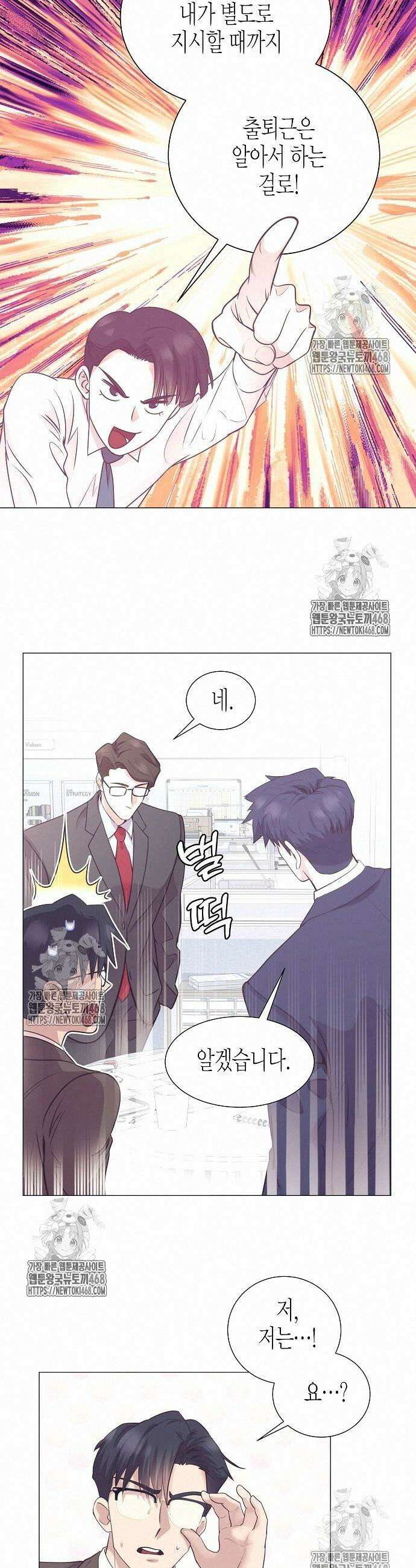 영업 천재가 되었다 68화 16