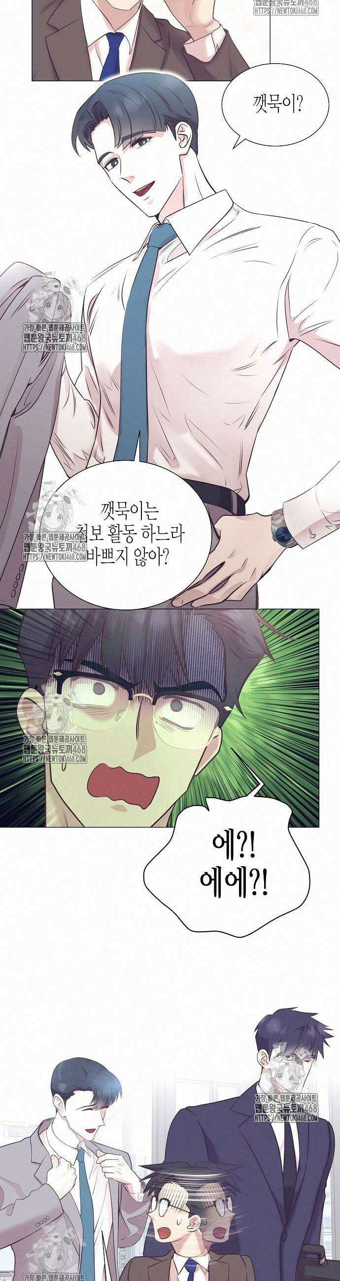 영업 천재가 되었다 68화 17