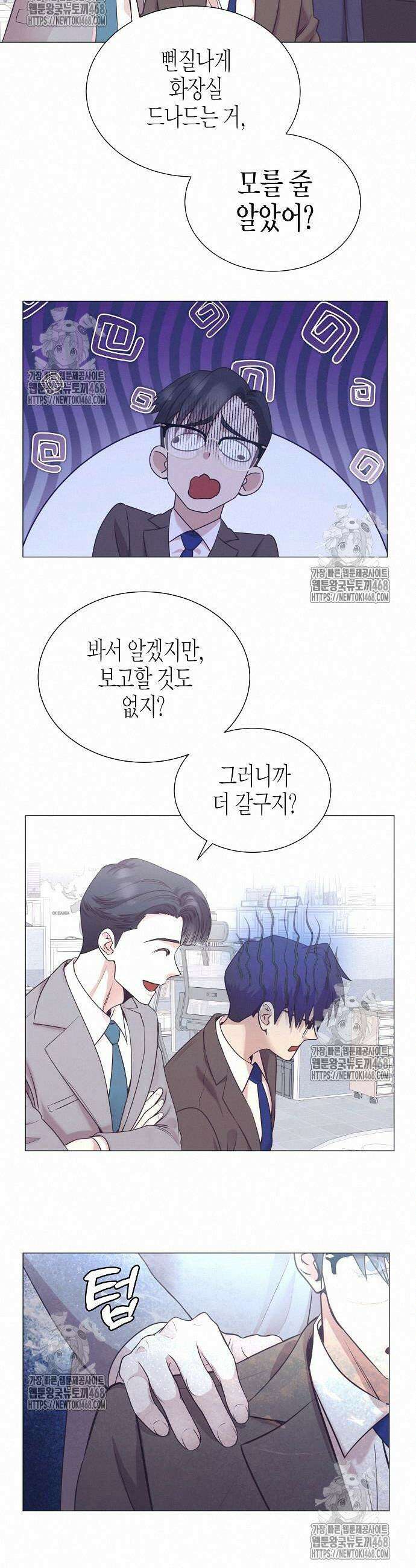 영업 천재가 되었다 68화 18