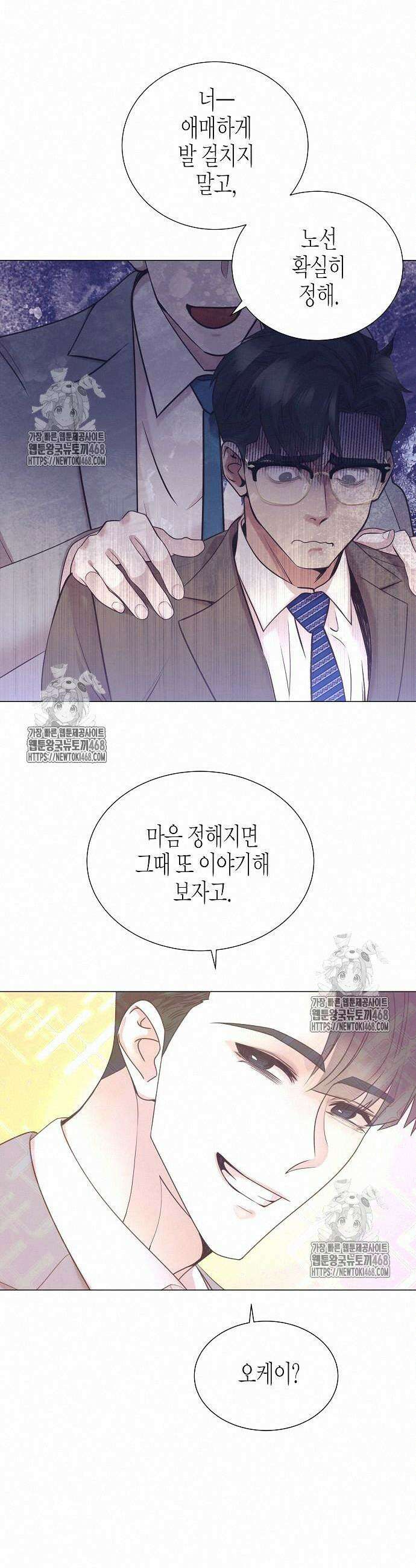 영업 천재가 되었다 68화 19