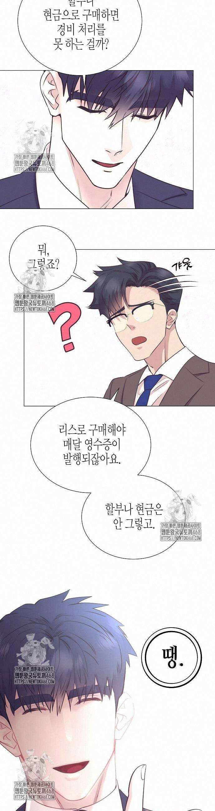 영업 천재가 되었다 68화 32