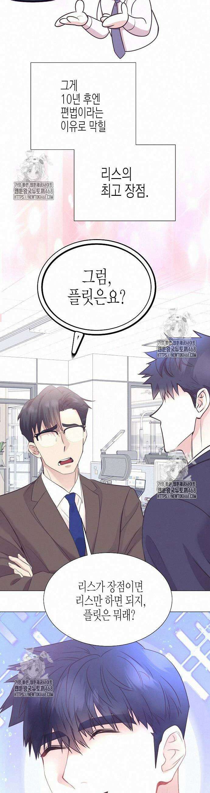 영업 천재가 되었다 68화 36