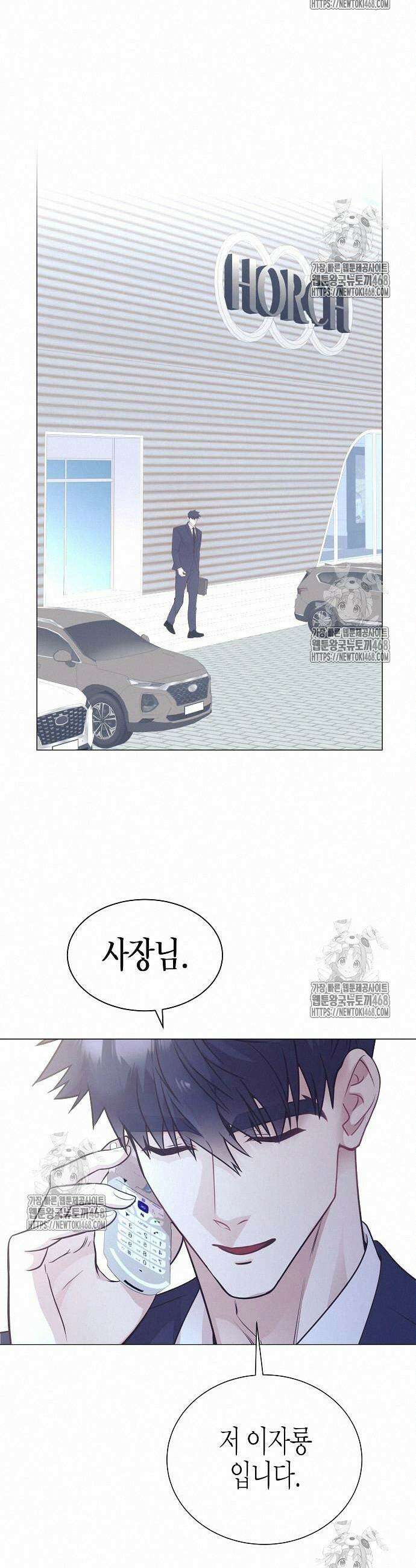 영업 천재가 되었다 68화 38