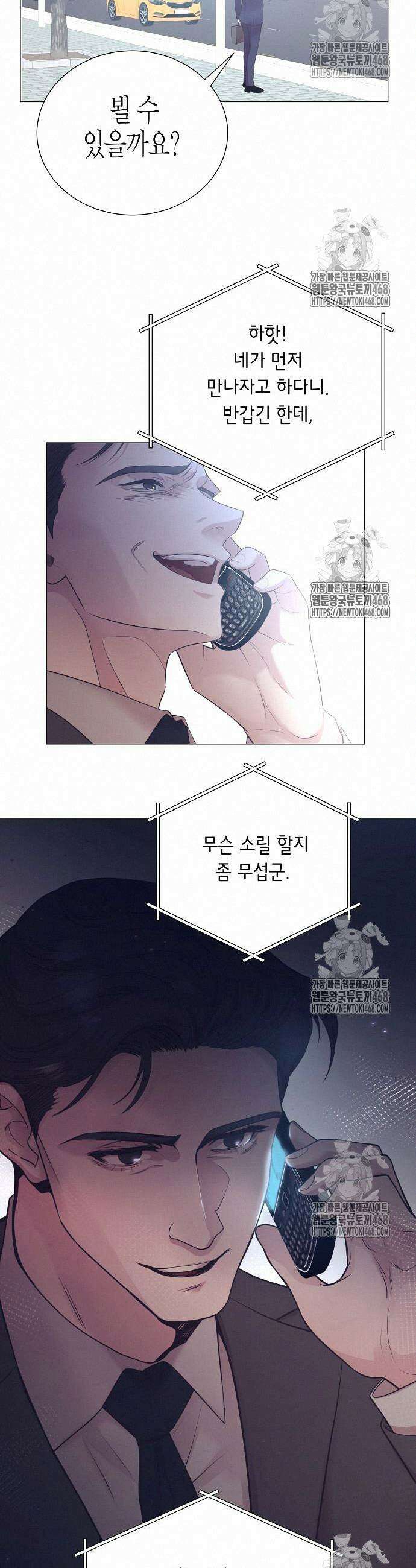 영업 천재가 되었다 68화 40