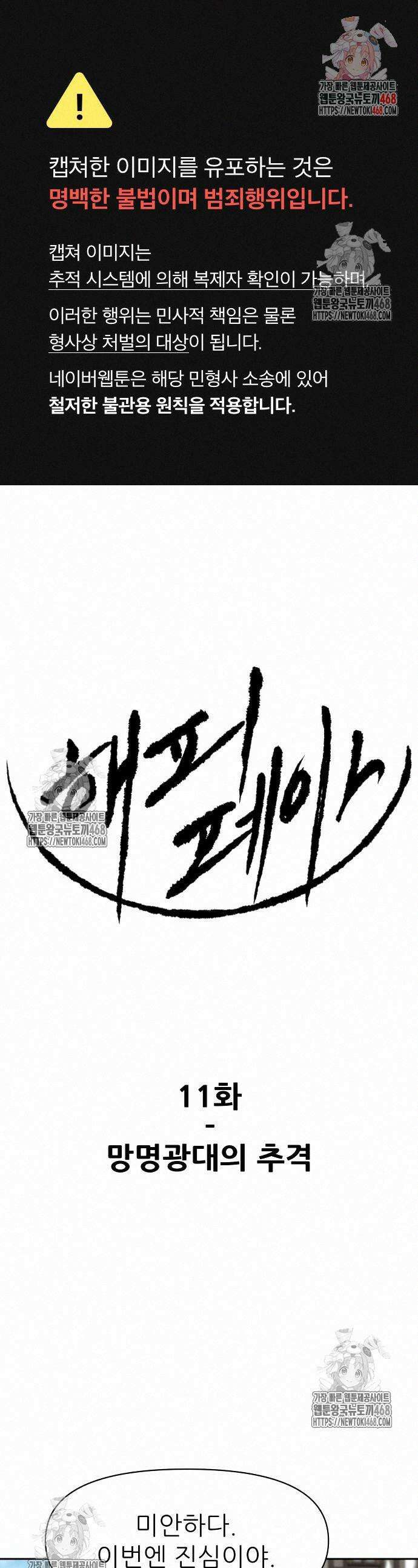 해피 페이스 11화 1