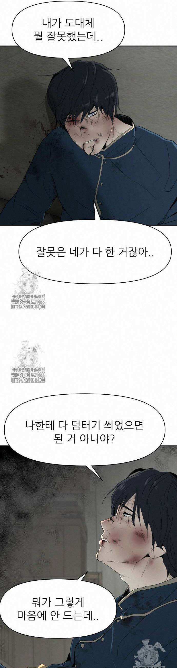해피 페이스 11화 10