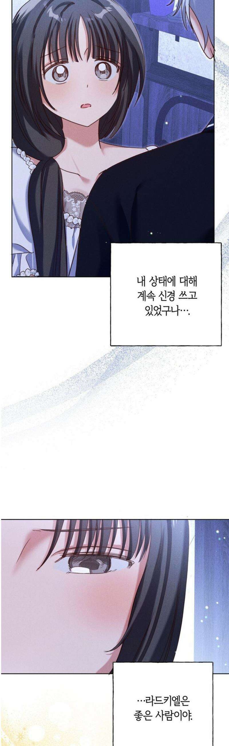 무인도에서 남주를 낚았습니다 22화 3