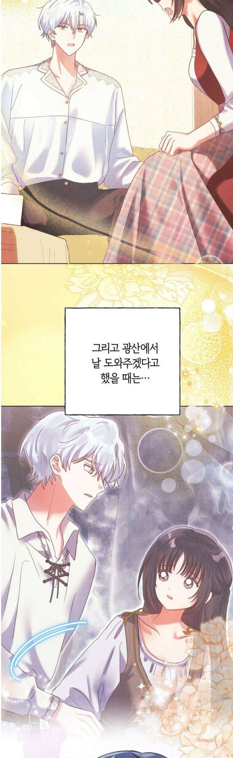 무인도에서 남주를 낚았습니다 22화 5