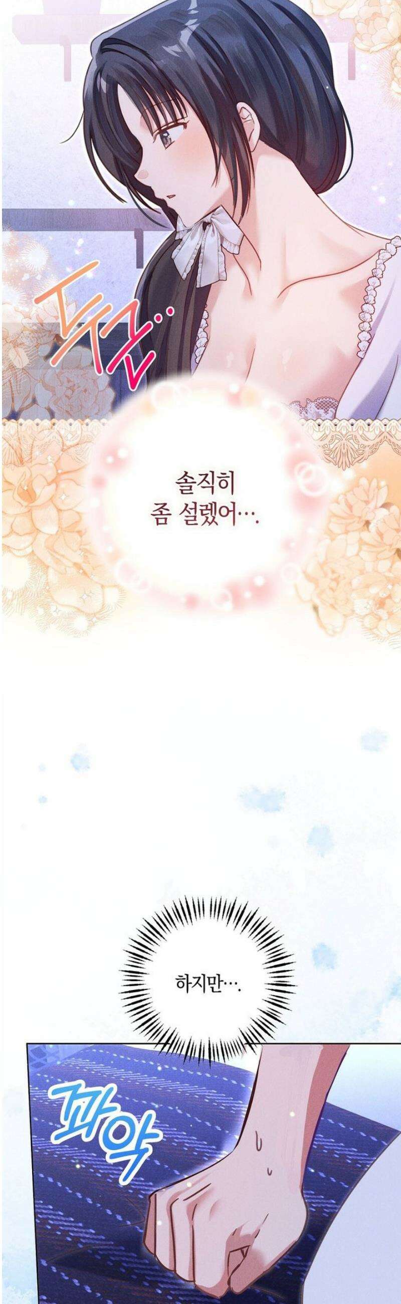 무인도에서 남주를 낚았습니다 22화 6