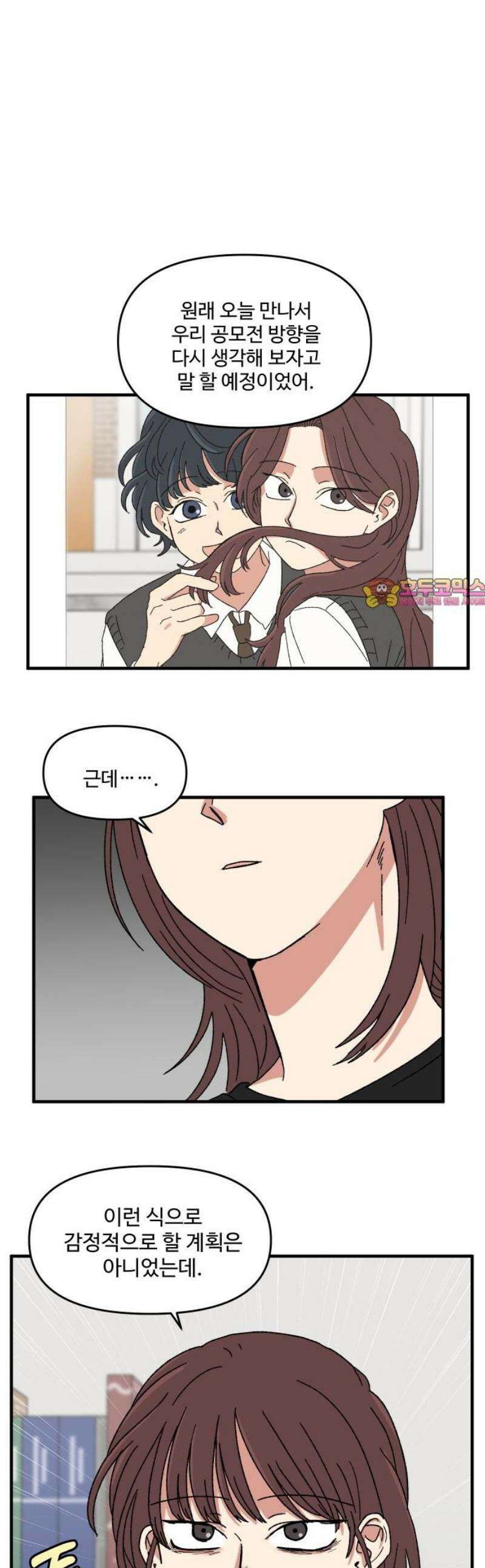 천만청춘 47화 1