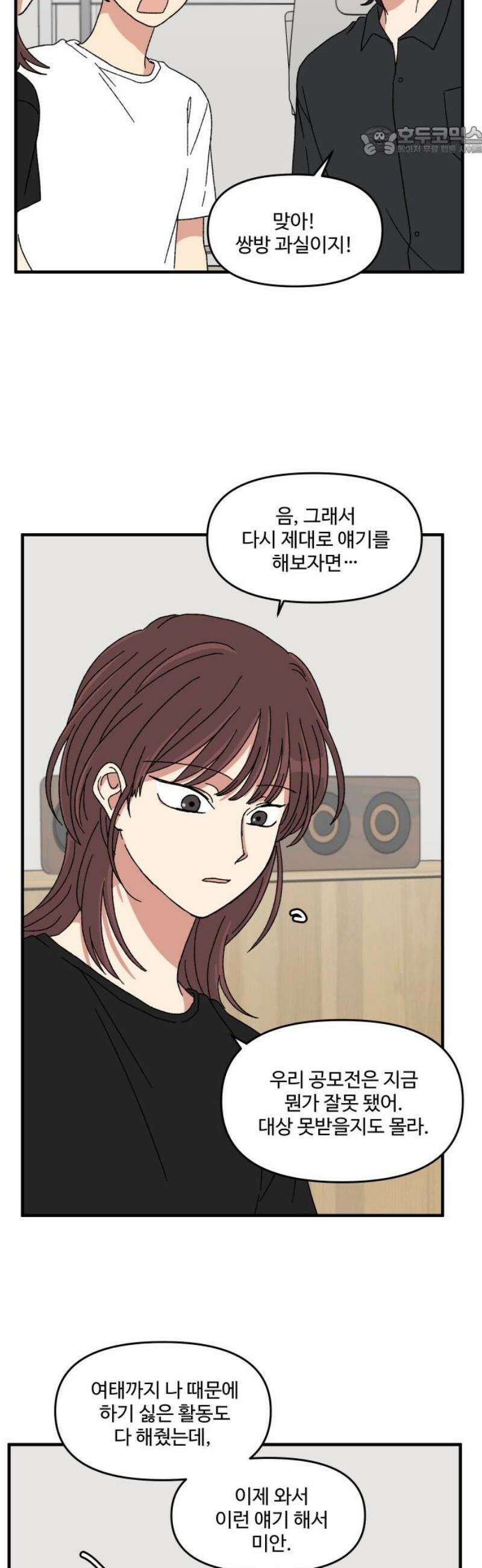 천만청춘 47화 7