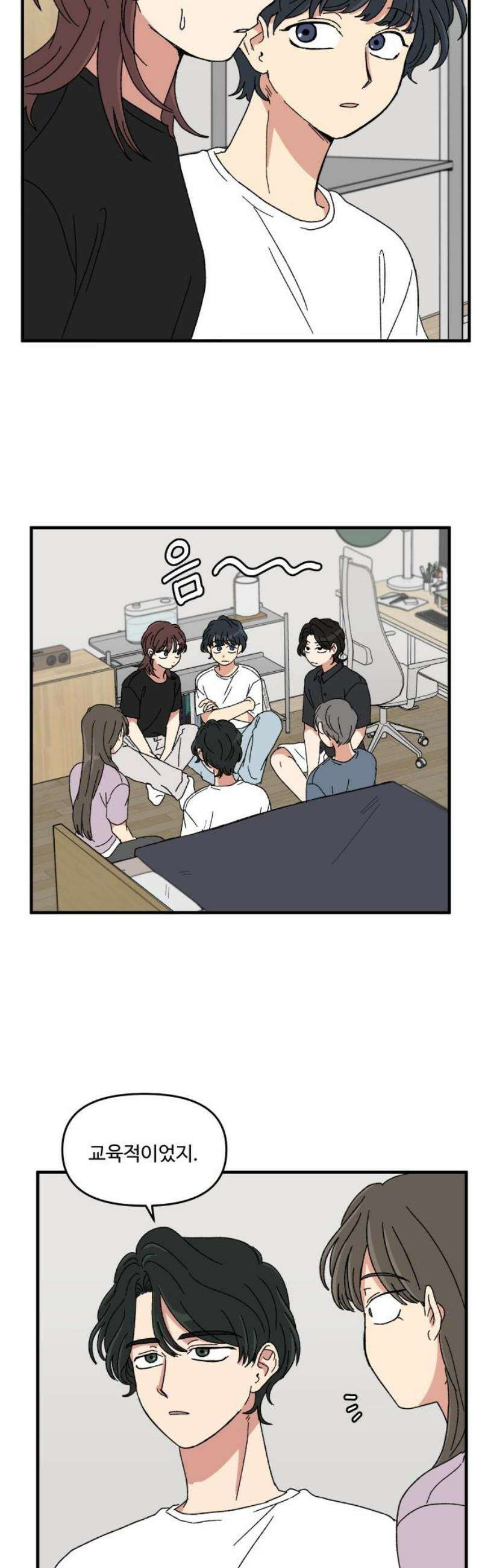 천만청춘 47화 10