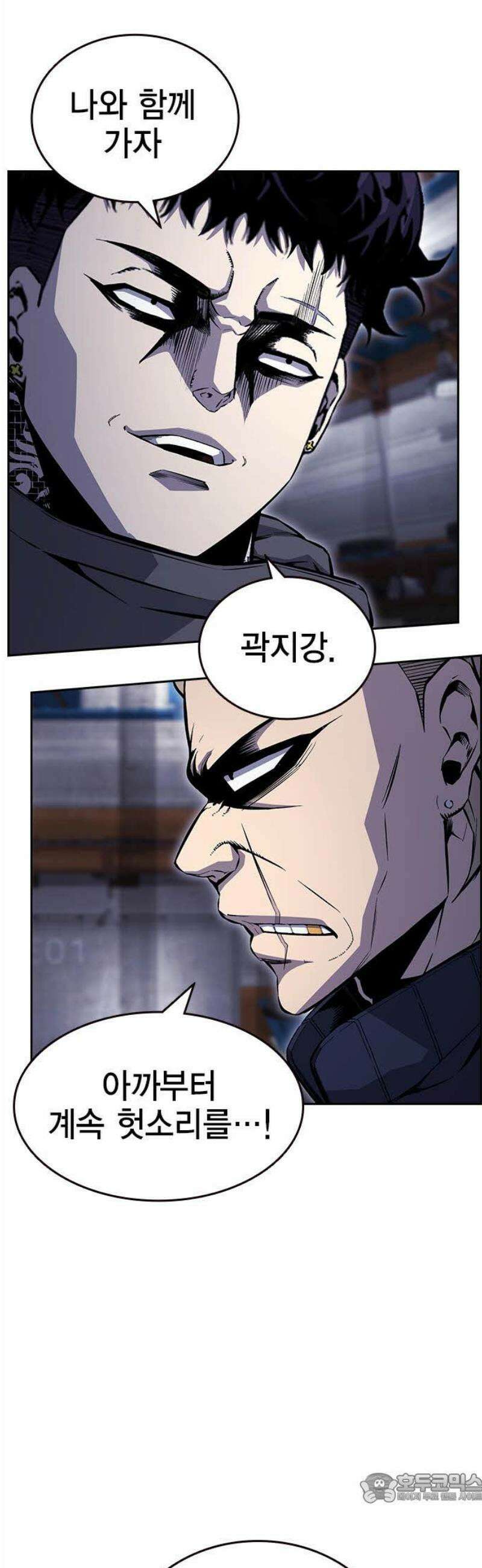 왕게임 110화 얼른 들어와 4