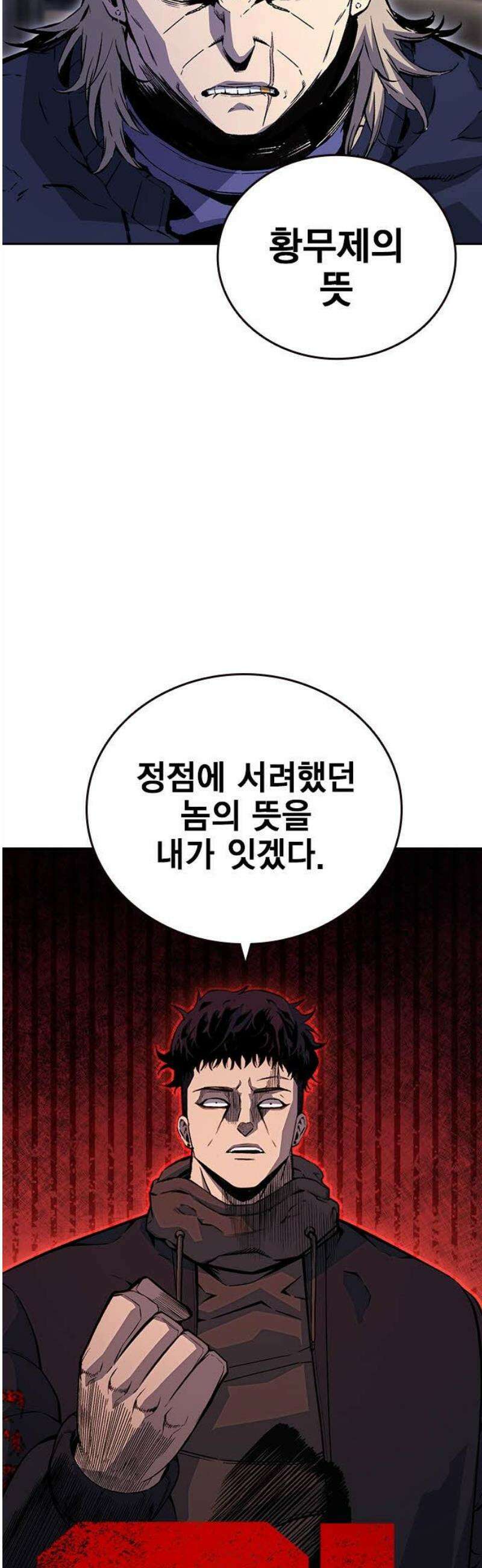 왕게임 110화 얼른 들어와 6