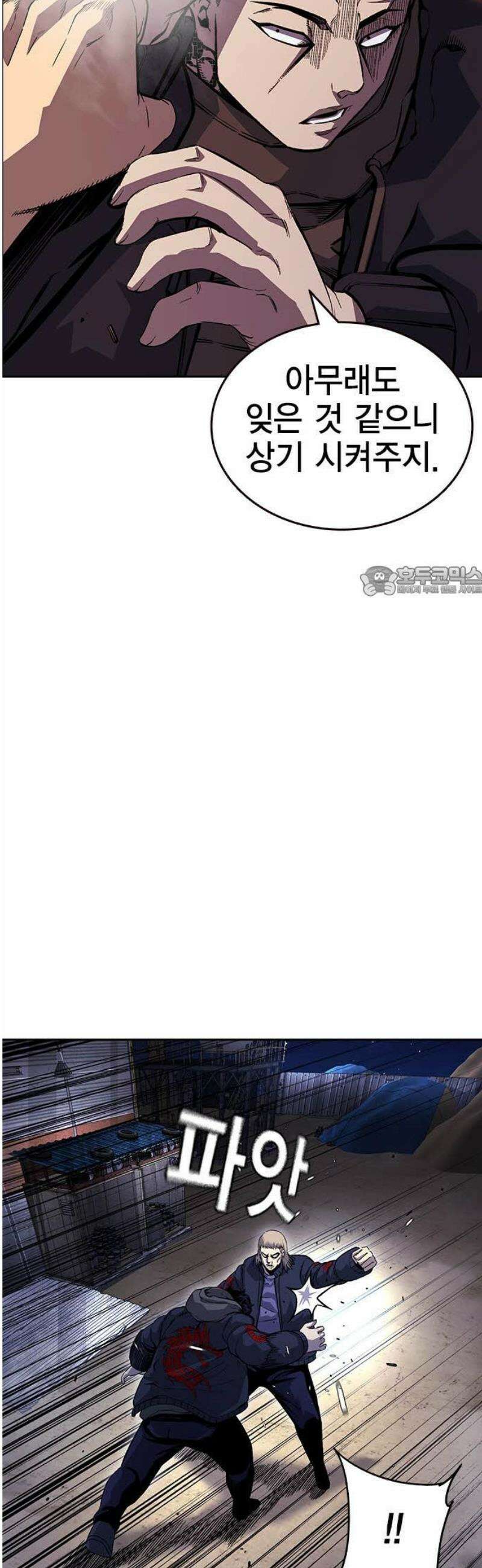 왕게임 110화 얼른 들어와 11