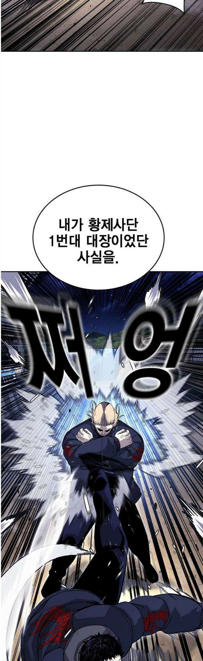 왕게임 110화 얼른 들어와 12