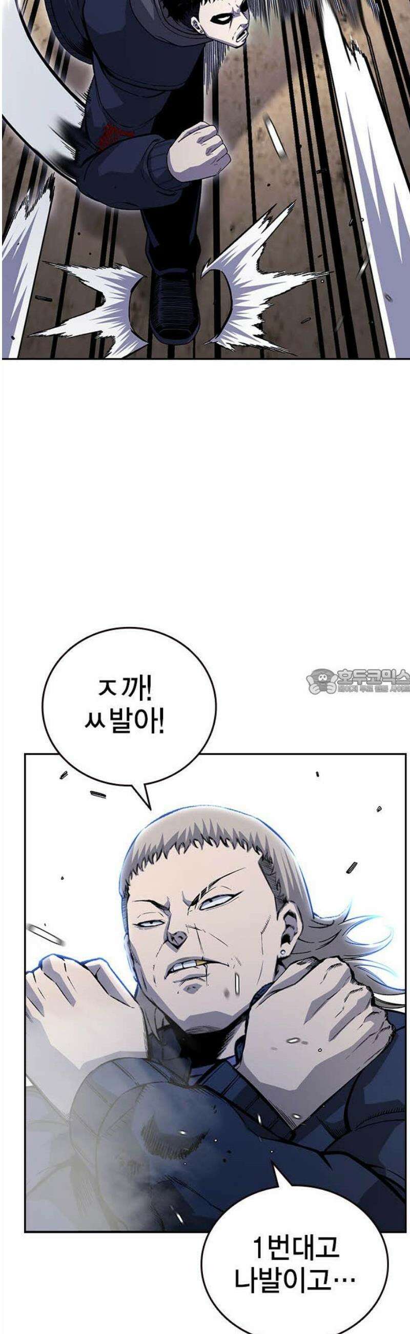 왕게임 110화 얼른 들어와 13