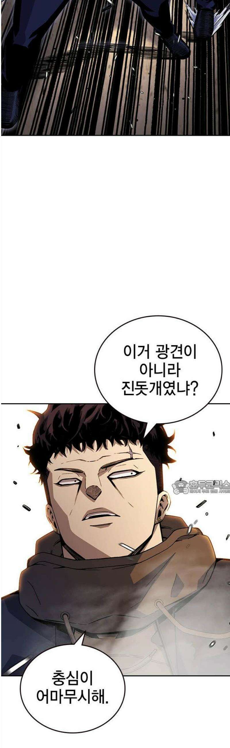 왕게임 110화 얼른 들어와 15