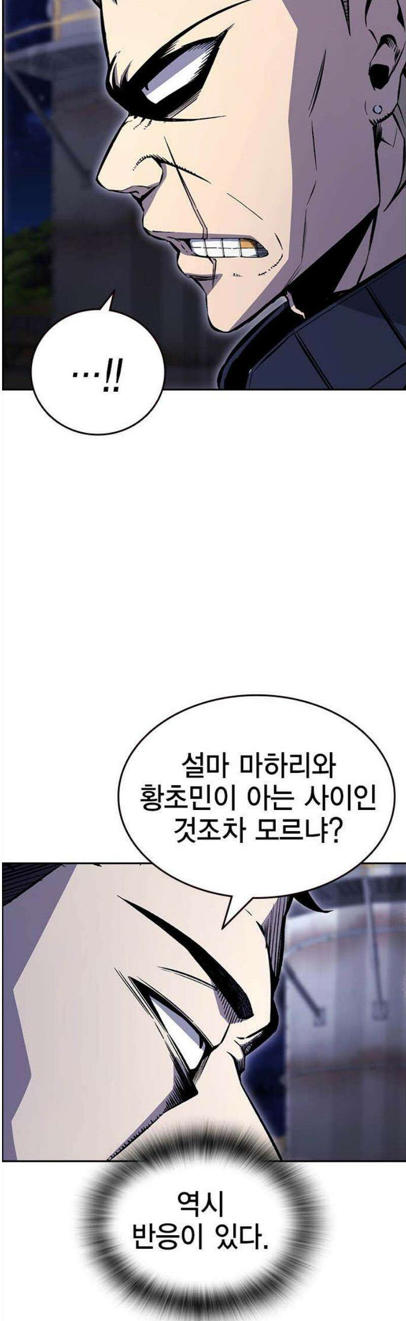 왕게임 110화 얼른 들어와 18