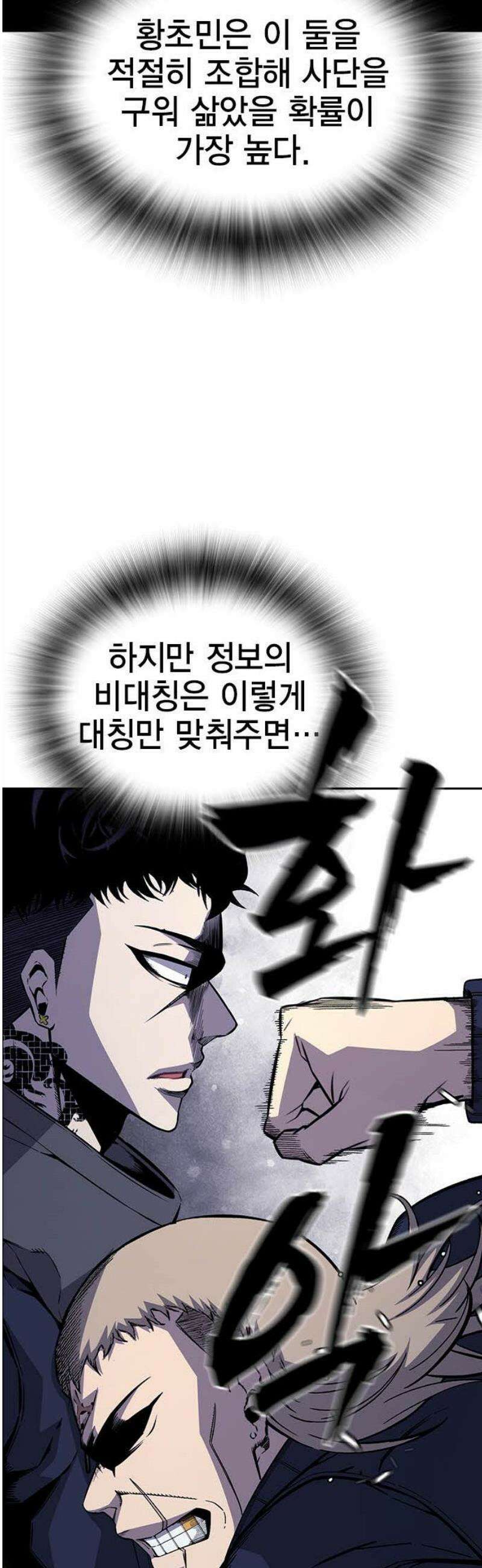 왕게임 110화 얼른 들어와 21