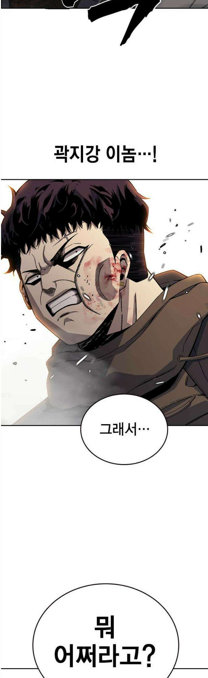 왕게임 110화 얼른 들어와 23