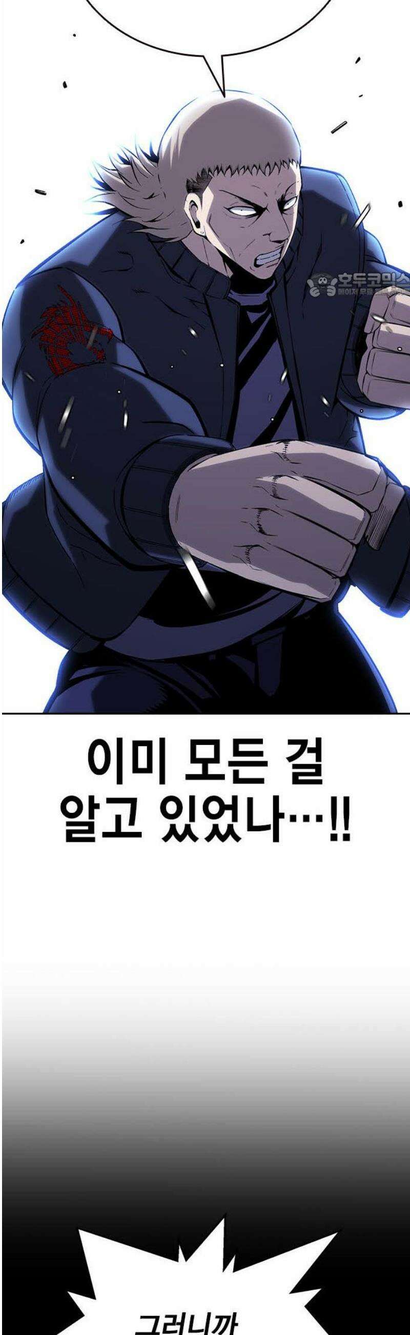 왕게임 110화 얼른 들어와 24