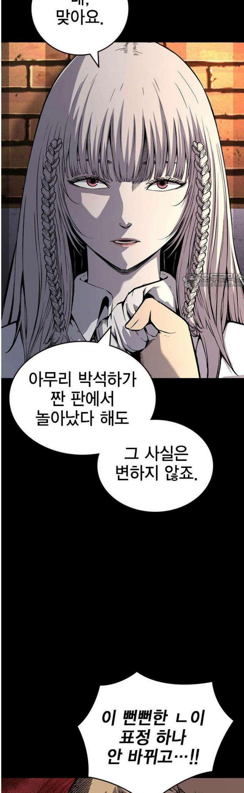 왕게임 110화 얼른 들어와 26