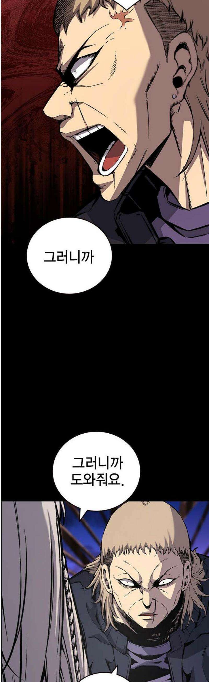 왕게임 110화 얼른 들어와 27