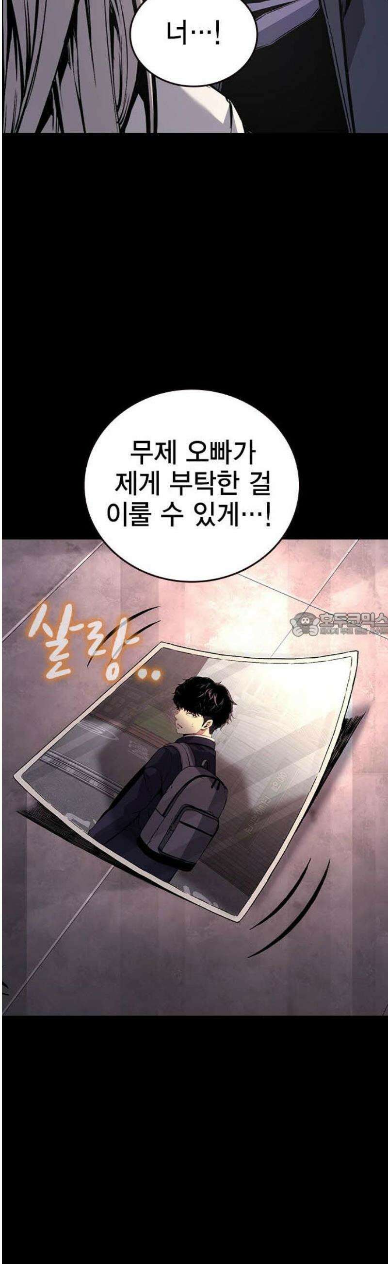 왕게임 110화 얼른 들어와 28