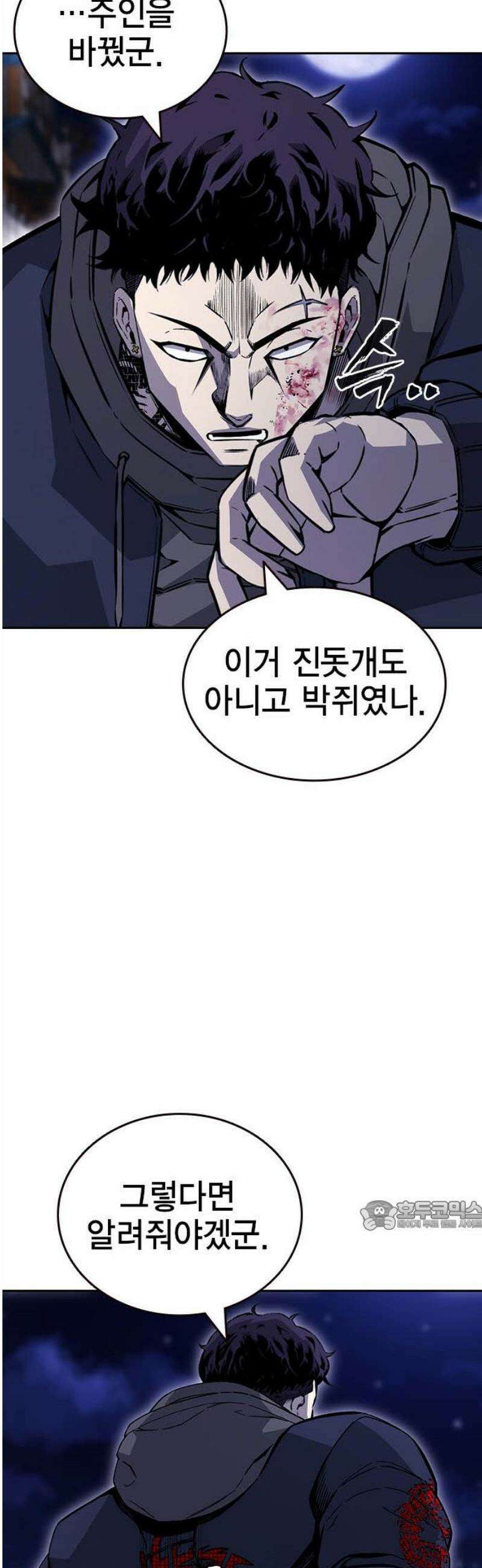 왕게임 110화 얼른 들어와 32