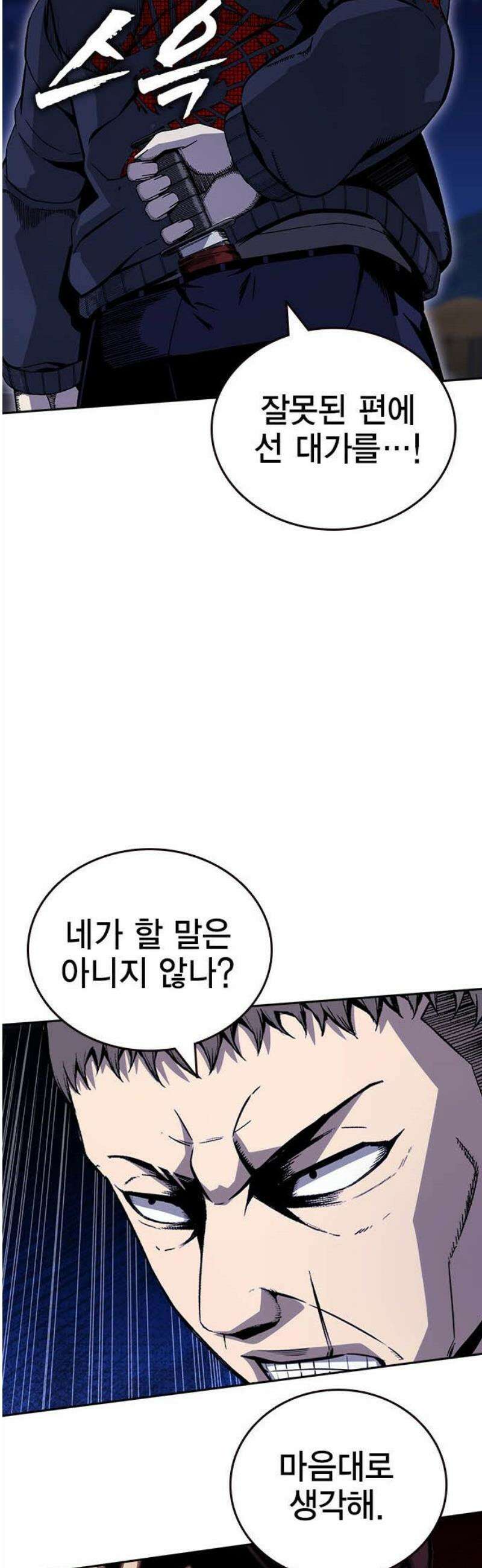 왕게임 110화 얼른 들어와 33