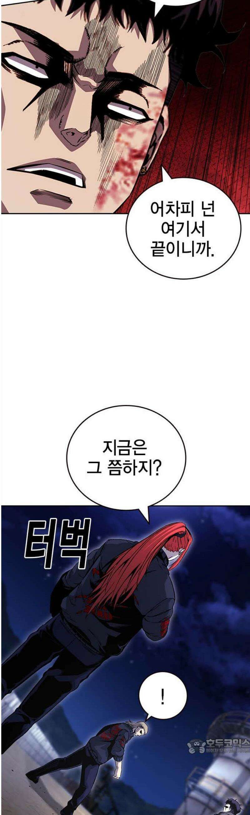 왕게임 110화 얼른 들어와 34