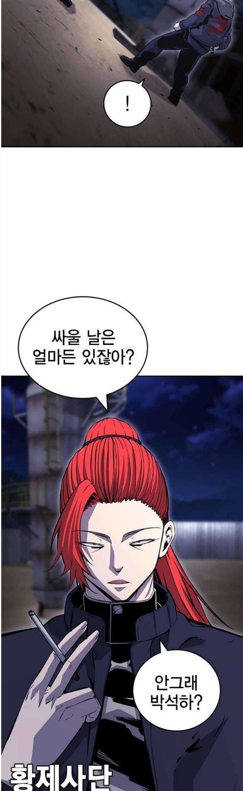 왕게임 110화 얼른 들어와 35