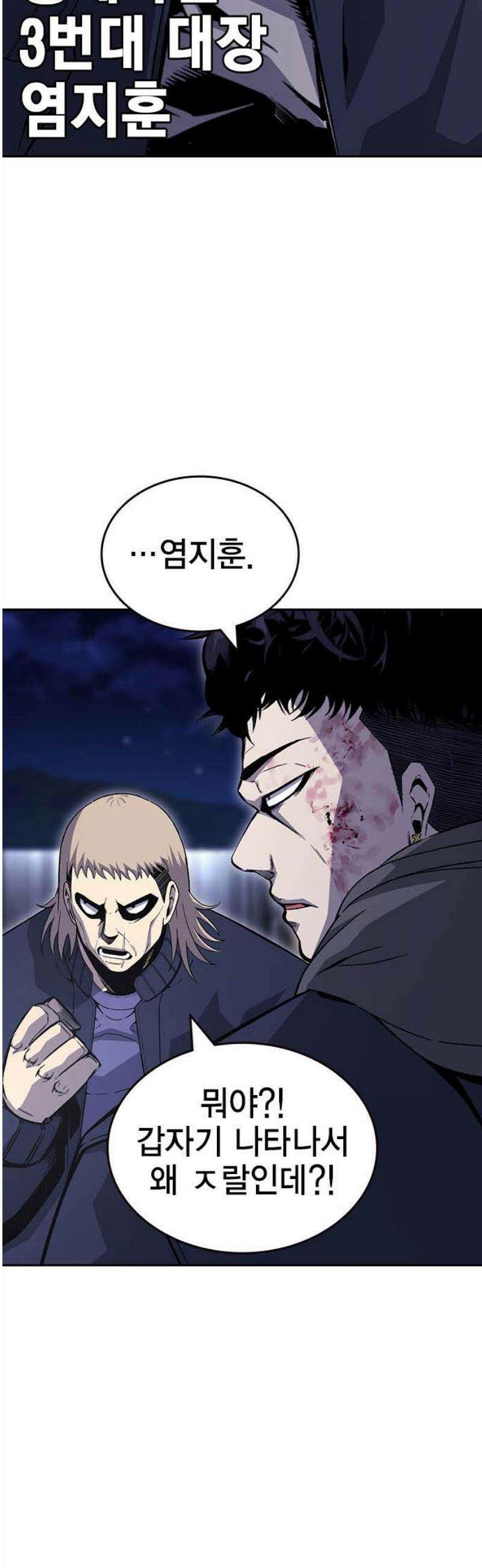 왕게임 110화 얼른 들어와 36