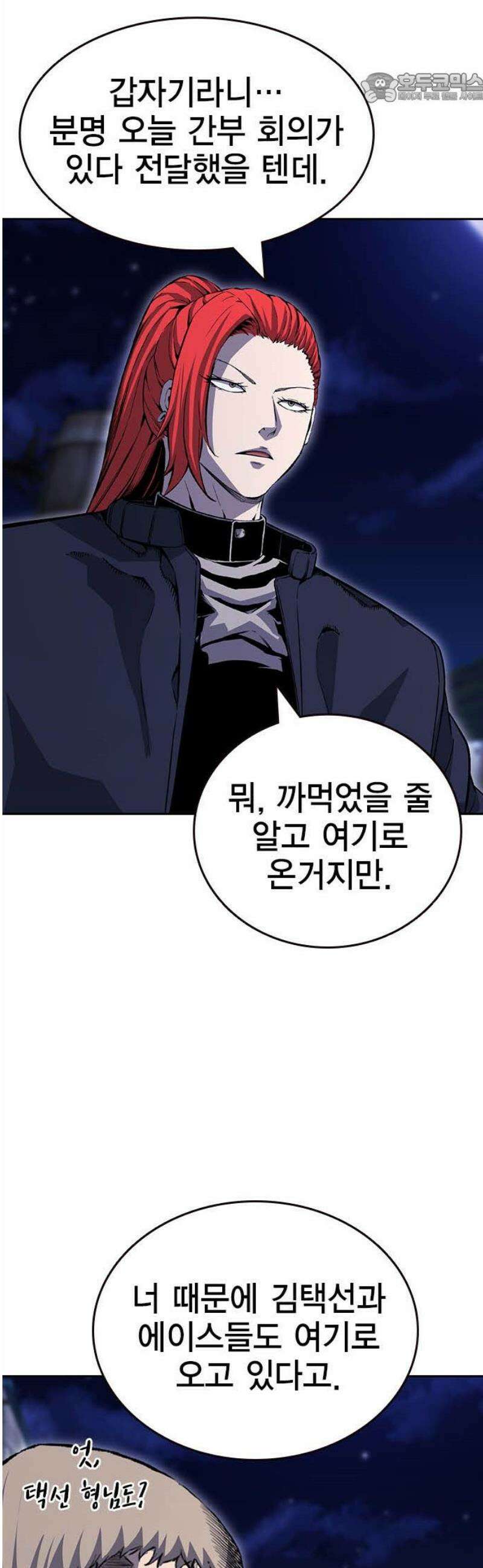 왕게임 110화 얼른 들어와 37