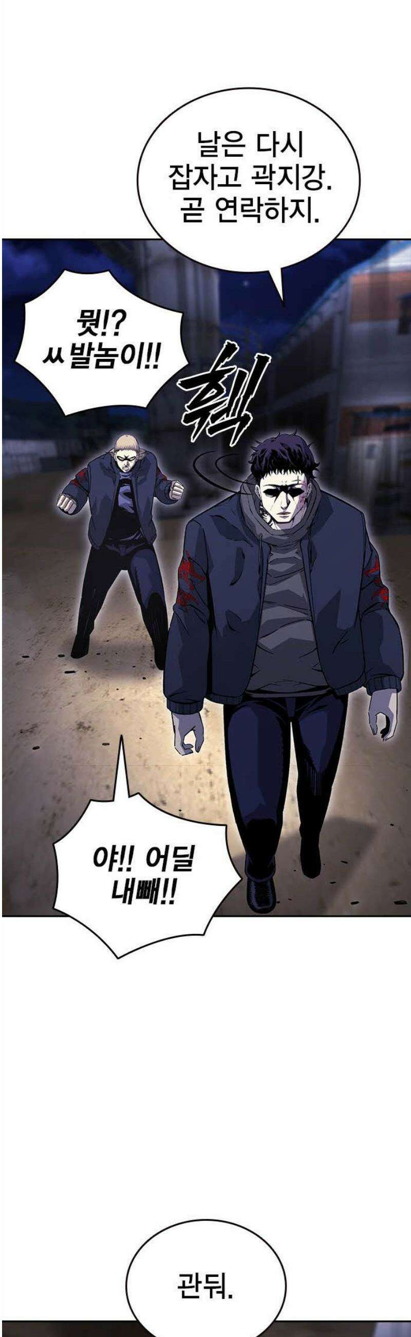 왕게임 110화 얼른 들어와 40