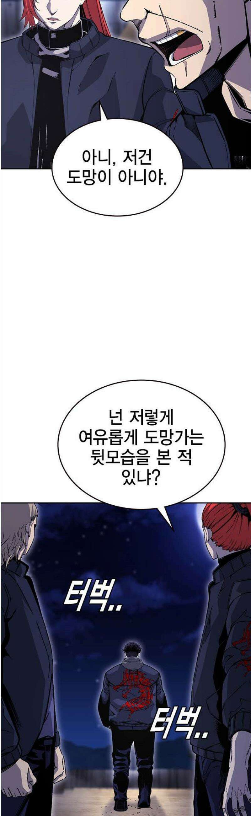왕게임 110화 얼른 들어와 42