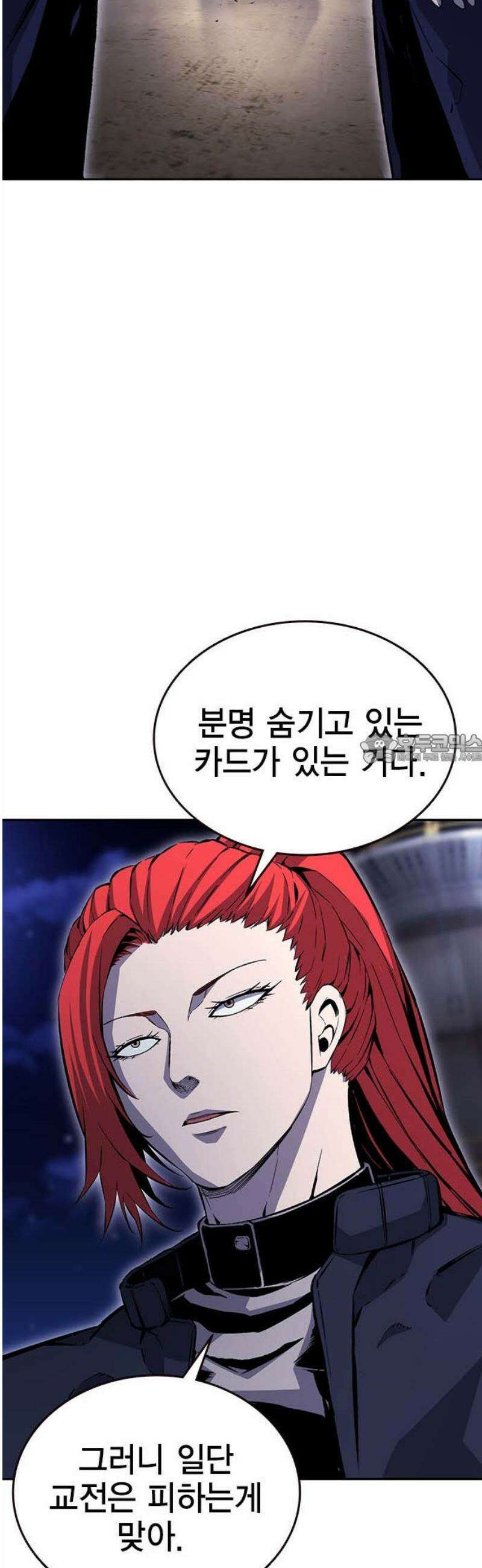 왕게임 110화 얼른 들어와 43