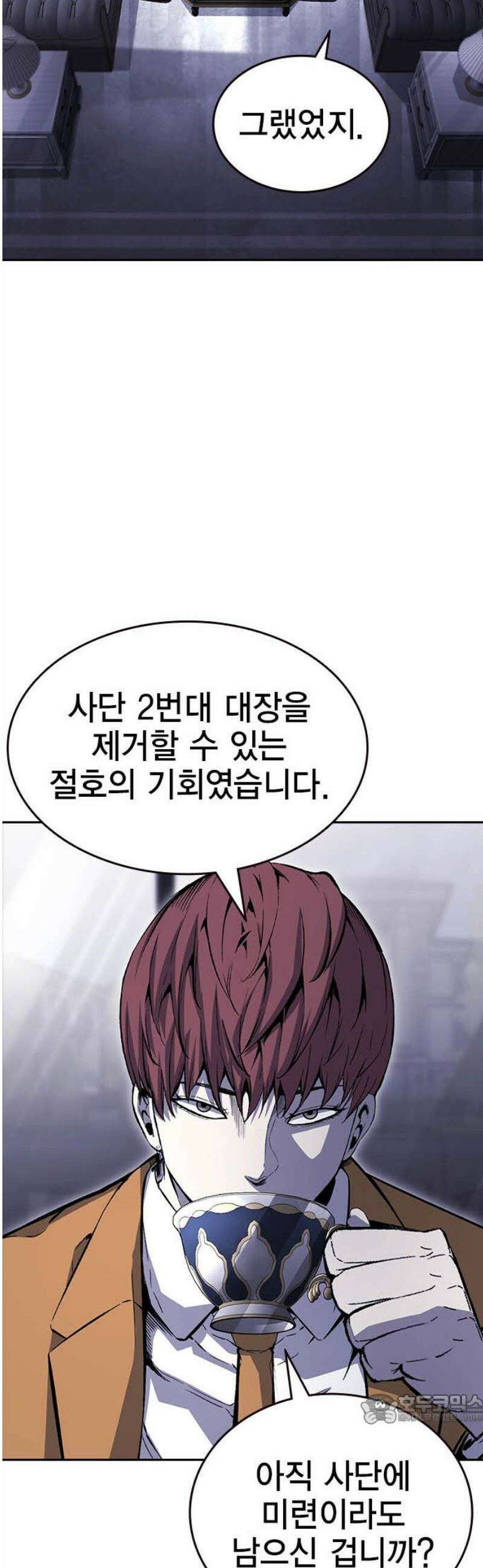 왕게임 110화 얼른 들어와 49