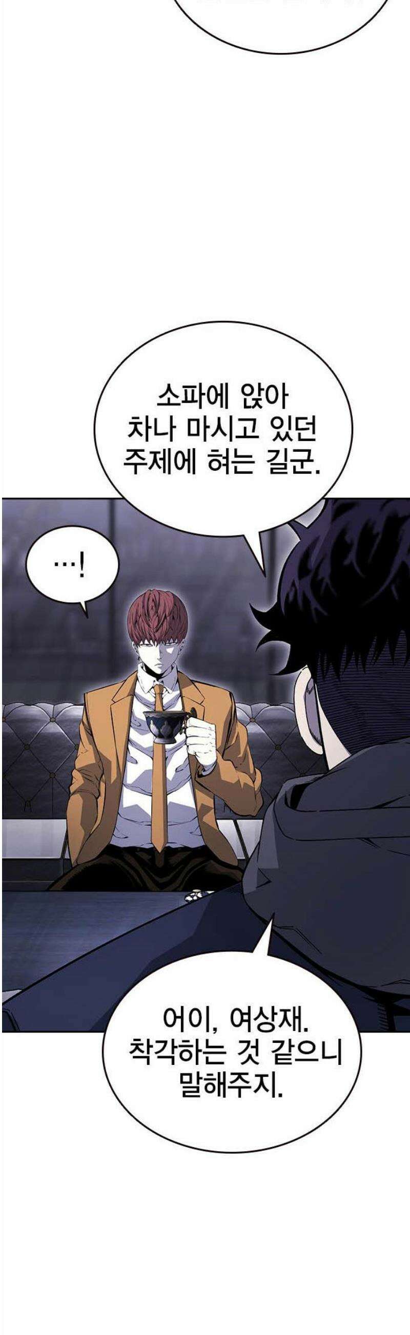 왕게임 110화 얼른 들어와 50