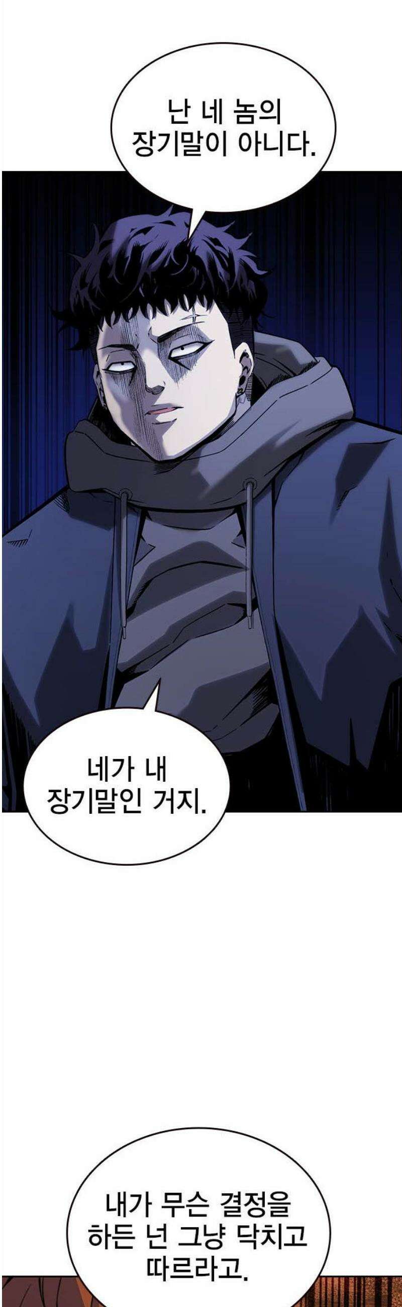 왕게임 110화 얼른 들어와 51