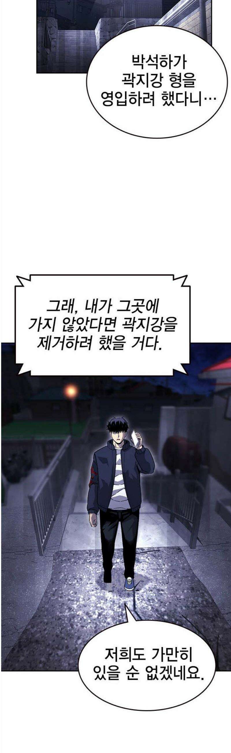 왕게임 110화 얼른 들어와 53