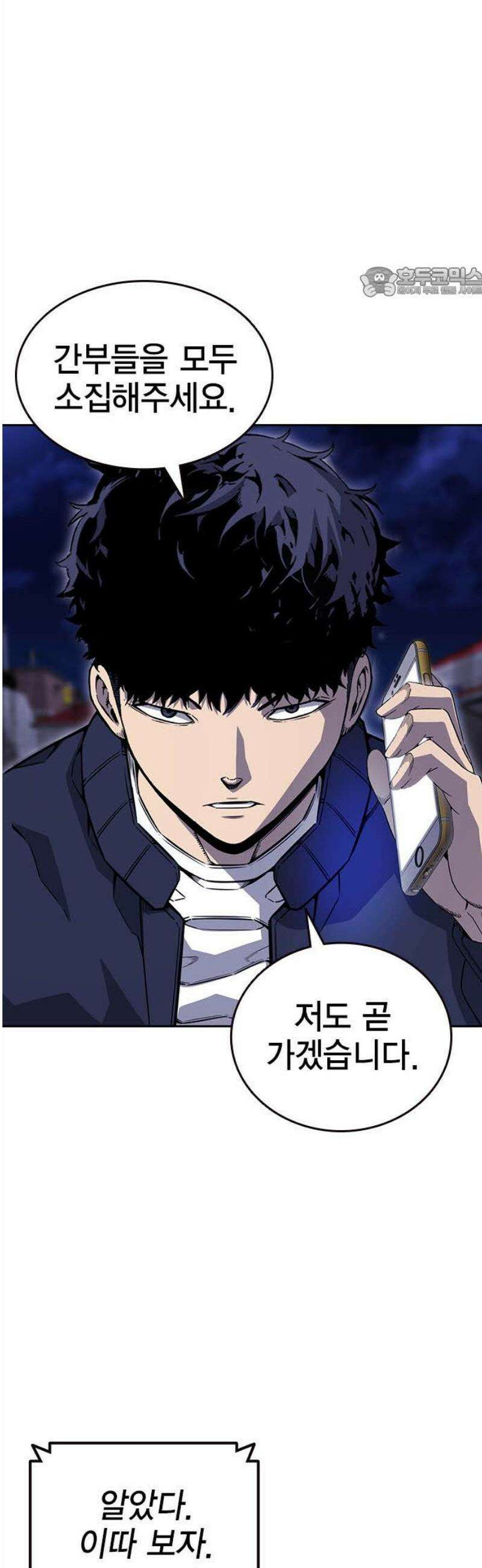 왕게임 110화 얼른 들어와 54
