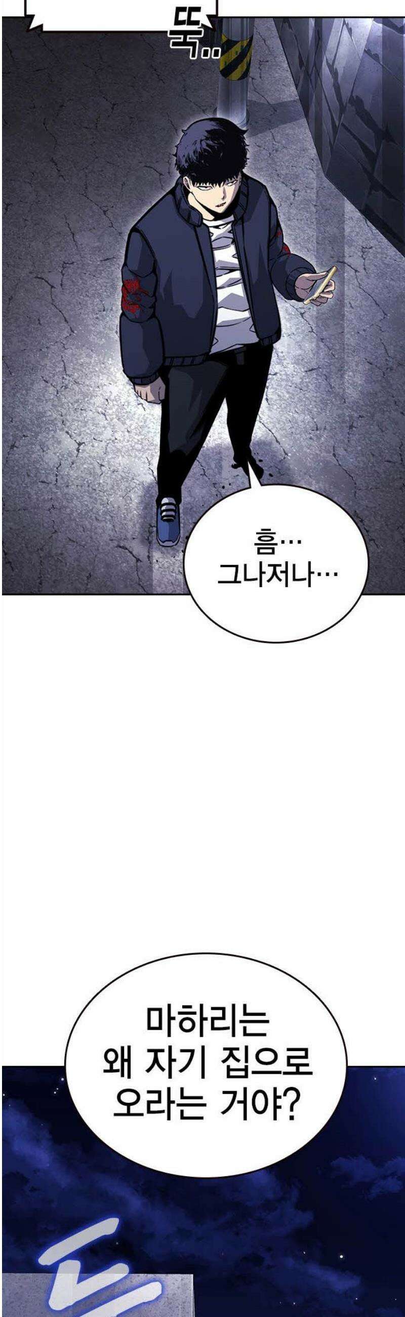 왕게임 110화 얼른 들어와 55