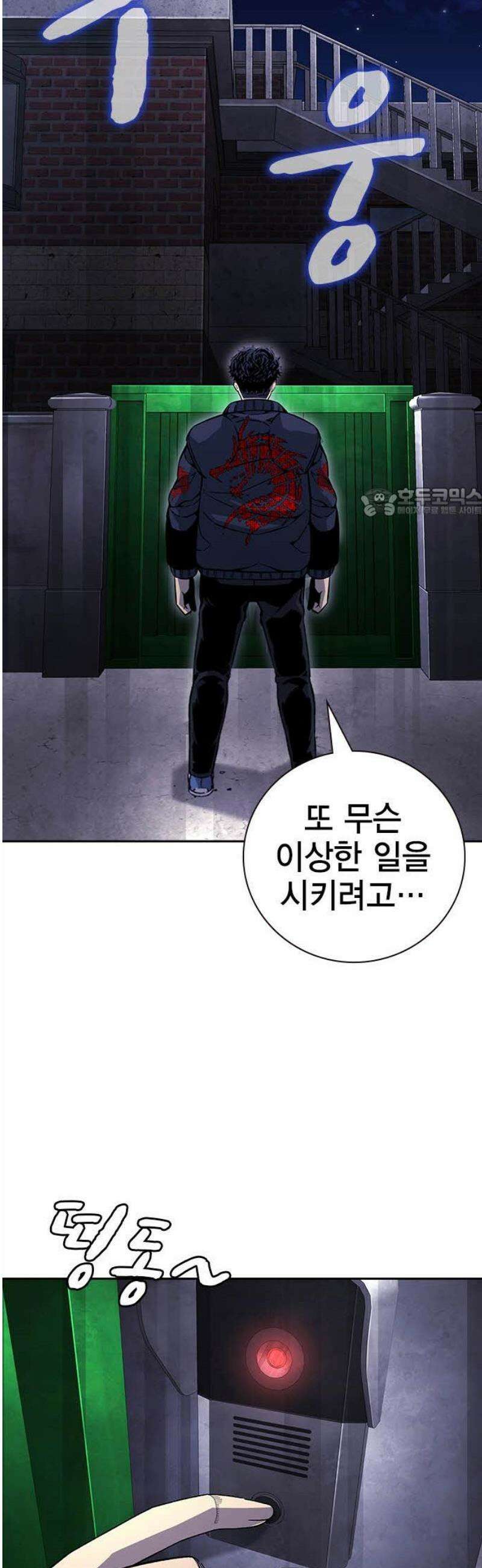 왕게임 110화 얼른 들어와 56